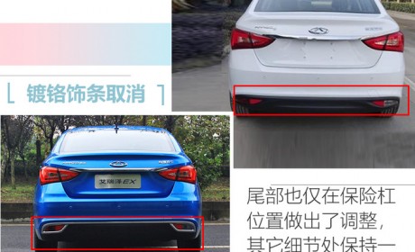奇瑞新艾瑞泽5二季度上市 搭1.5T或5.5万元起售