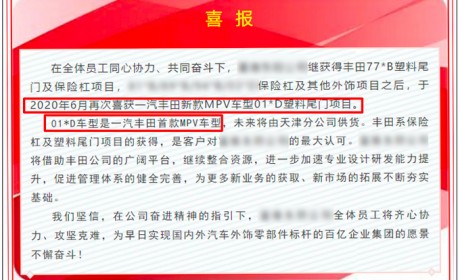 实锤！ 一汽丰田将国产新MPV 预计与别克GL8同级