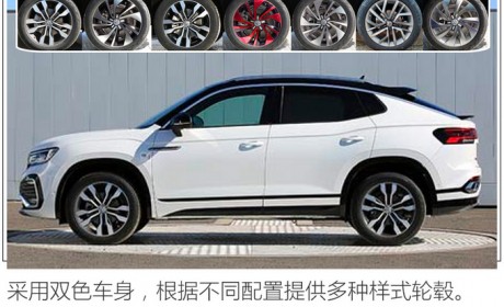 一汽-大众探岳轿跑SUV亮相 全系2.0T 23.6万起售