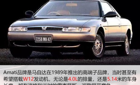 逆势而行是什么操作 马自达6缸发动机的奥秘