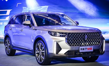 一汽奔腾T99今晚上市 预售15.99万元起