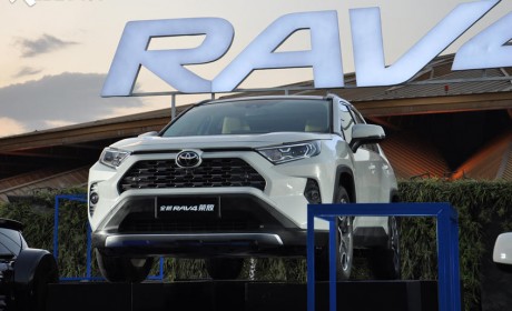 一汽丰田全新RAV4荣放上市 售17.48万起