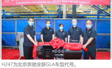 北京奔驰全新GLA投产 尺寸大幅加长或27万起售