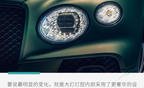 跟随潮流的再进化 宾利新款添越官图解析