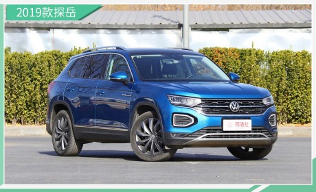 一汽-大众探岳X正式上市 售23.58-29.58万元