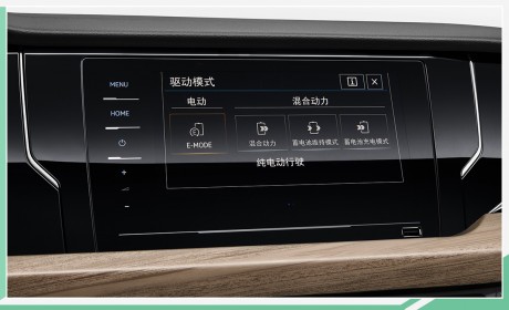 售价不变 2020款帕萨特插电式混合动力车型上市