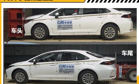 月均卖3万辆的卡罗拉 在中保研“撞”得怎么样？