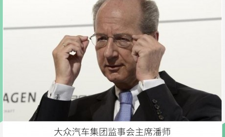 “电气化”再加速 大众集团未来五年将投600亿欧元