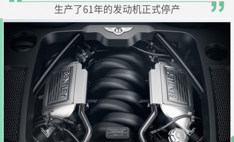 61年的历史结束 世界上最长寿的发动机停产