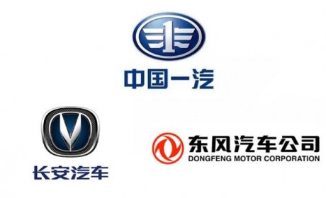 一汽、东风、长安将共同注资成立出行公司