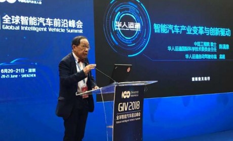 重新定义出行 华人运通展望未来智能交通
