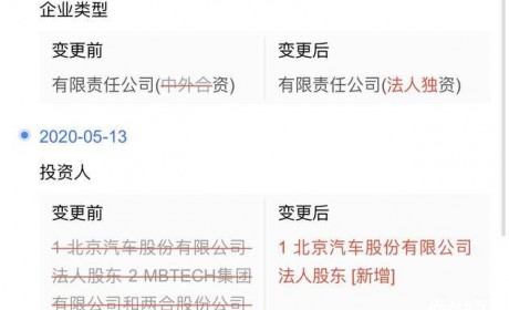 北汽德奔散伙 以后北汽将无法共享奔驰技术