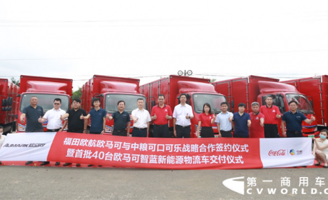 新能源物流车销量同比增长150% 欧马可智蓝有何秘密武器？