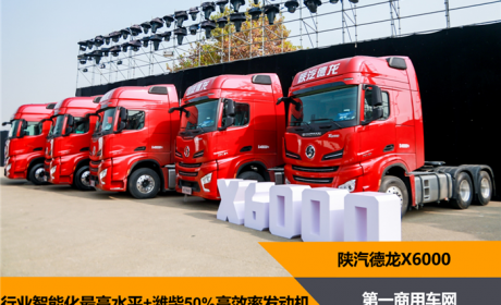 AMT+全车盘刹+按摩座椅 德龙X6000还有这些优势……