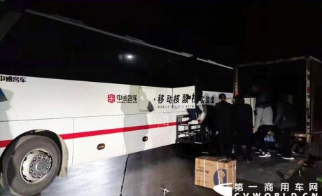 星夜驰援！中通核酸检测车成功发往河北