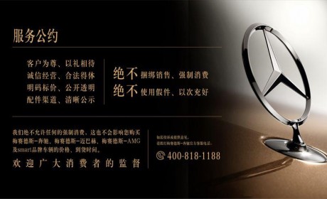 段建军谈《服务公约》百日：在中国车市的营销领域再次发明汽车
