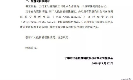 特斯拉Model 3 将使用宁德时代电池？续航会减少？