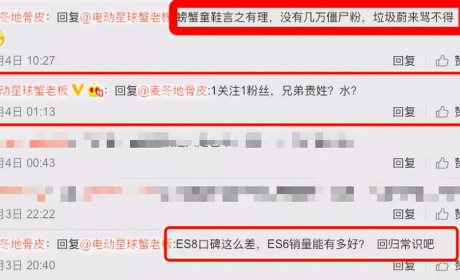 来 看看这些定了蔚来ES6的人怎样说……