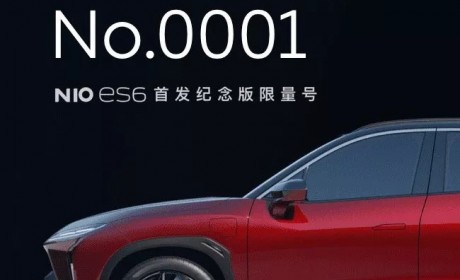 来 看看这些定了蔚来ES6的人怎样说……