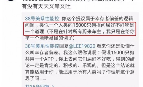 蔚来 ES8 4月销了 1139 台，这是扑街了还是企稳了？