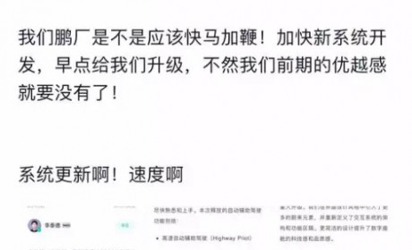 初试小鹏 G3 XPILOT 鹏斯拉行不行？