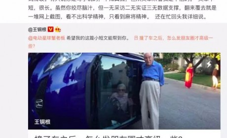 不要怪别人要打击你王铜根 是你落后于整个时代了