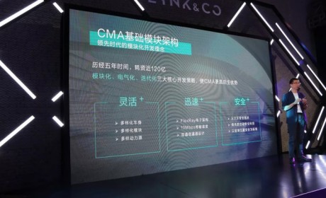 试驾02 PHEV 领克的新能源之路