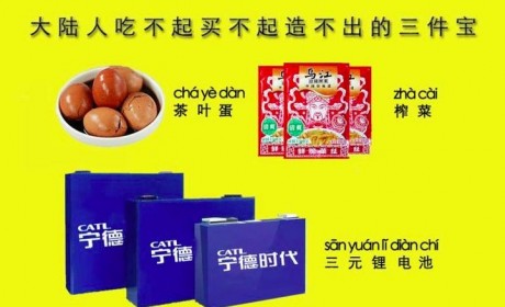 宁德时代一句“末将不服” 引来逾十家车厂“撑台脚”
