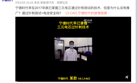 宁德时代比亚迪大战 是不是针刺实验没炸就牛？