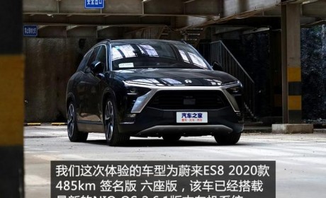 蔚来通过OTA升级悬架