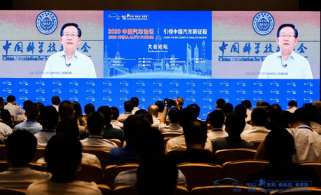 万钢：构建汽车产业国内国际双循环格局