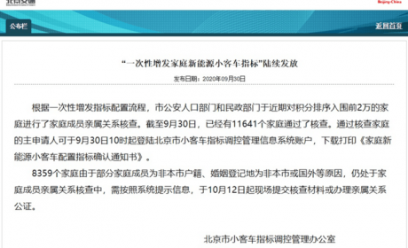 北京增发两万新能源指标 家庭买车怎么选？