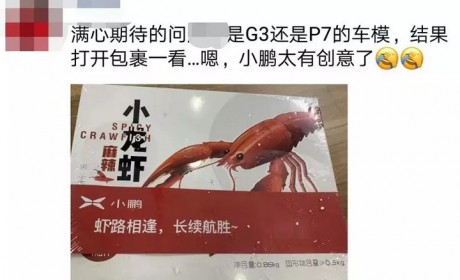 必须说一句 小鹏汽车“加量不加价”不存在法律问题