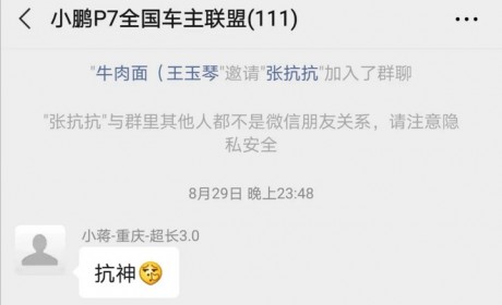 3月1.7万公里，清华学霸、知乎大V的小鹏P7体验是什么样的？