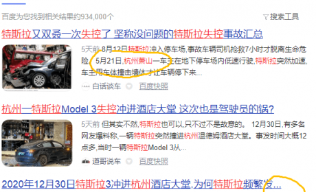 2020特斯拉11起疑失控事件全记录：撞墙撞加油站，很诡异