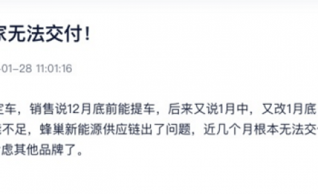 “欧拉好猫退订！厂家无法交付！”