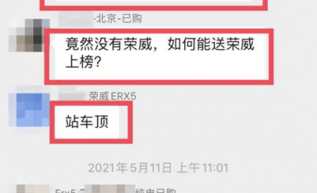 无端锁电续航大减，百位荣威车主吐苦水