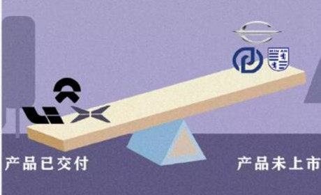 申请派与代工收购派两级分化 资质是横在新势力造车面前的纸老虎