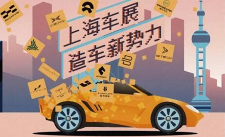 新势力，期待2021再见！