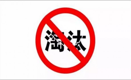 保送新能源上位？中国2025年或推国七 燃油车面临大考