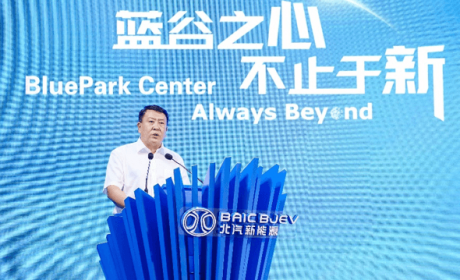 北汽新能源试验中心正式启用 看旧厂房如何腾笼换鸟？