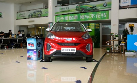 外观微调配置提升 奇瑞新能源2019款小蚂蚁到店实拍
