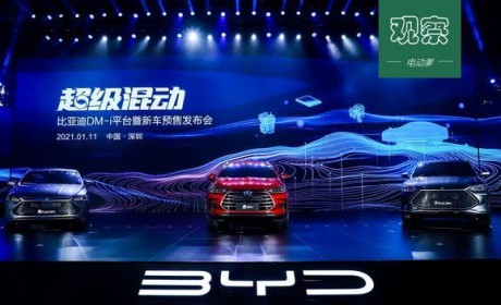 亏电油耗3.8L/百公里，预售10.78万起，比亚迪动了谁的奶酪？
