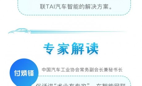 图解吉利智能汽车架构：不止是汽车品牌 更是一家“互联网”公司