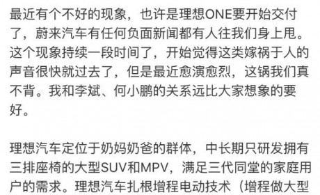 理想汽车悄然取消轿车项目 不跟国产特斯拉硬刚