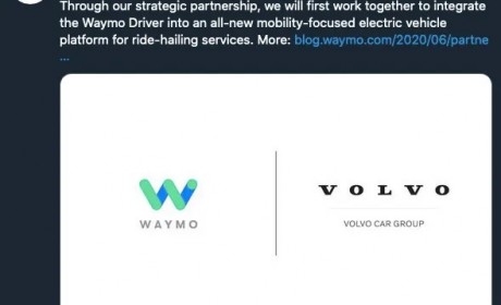 Waymo与沃尔沃汽车集团同时宣布：双方达成全球战略合作