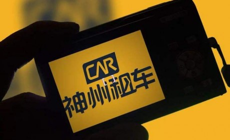 上汽欲投19亿港元成神州租车最大股东
