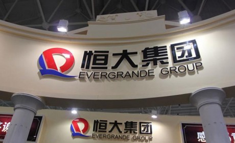 恒大扩张新能源&地产业务 先裁员后扩张！寓意何为？