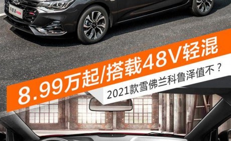 8.99万起/搭载48V轻混 你还要啥自行车