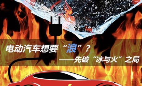 电动车“短命”？罪魁祸首可不只是电池